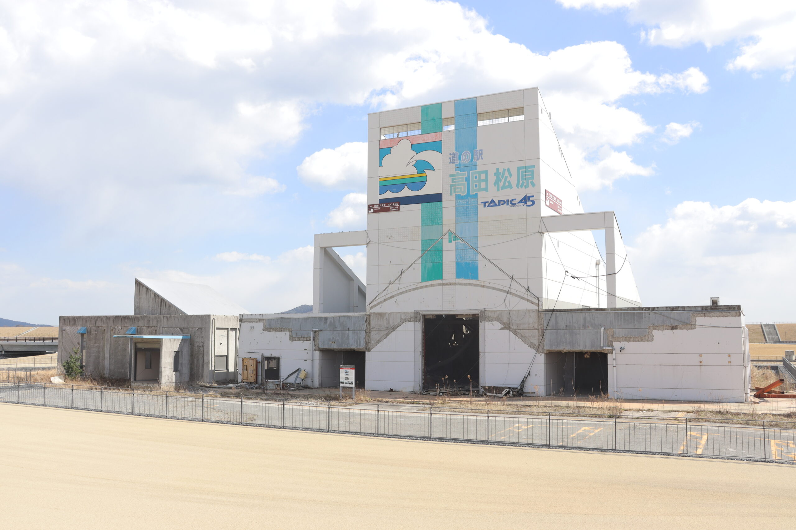 震災・復興】震災遺構 旧道の駅高田松原（タピック45） - 【公式】陸前