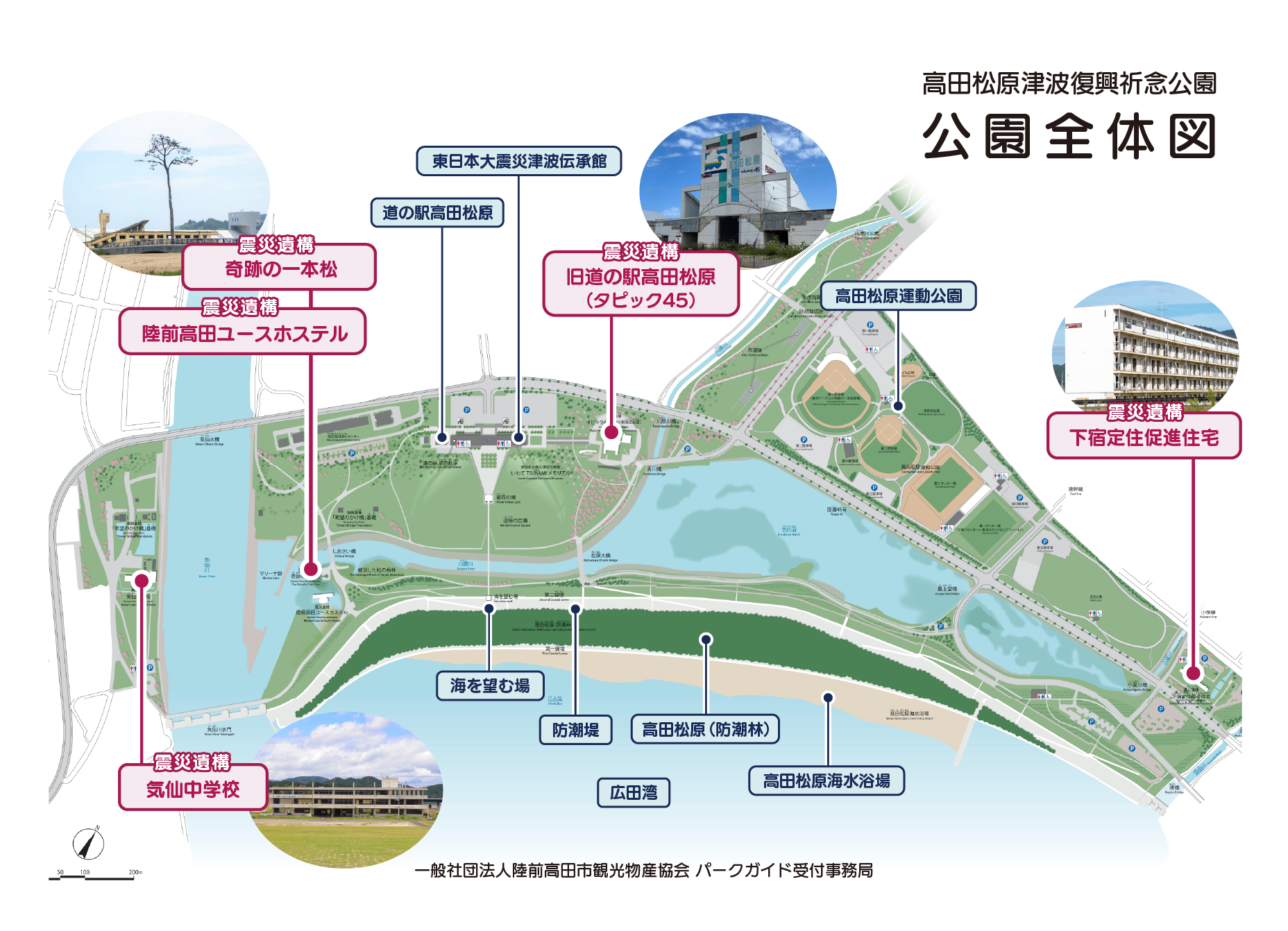 公園全体図