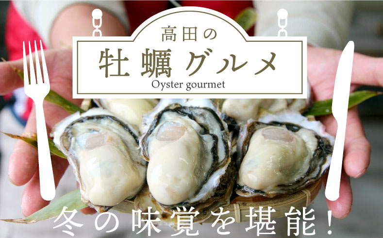陸前高田で牡蠣を味わえるお店・お土産紹介記事（内部リンク）